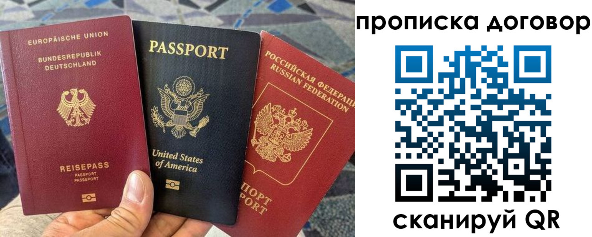 прописка гарантия в Твери