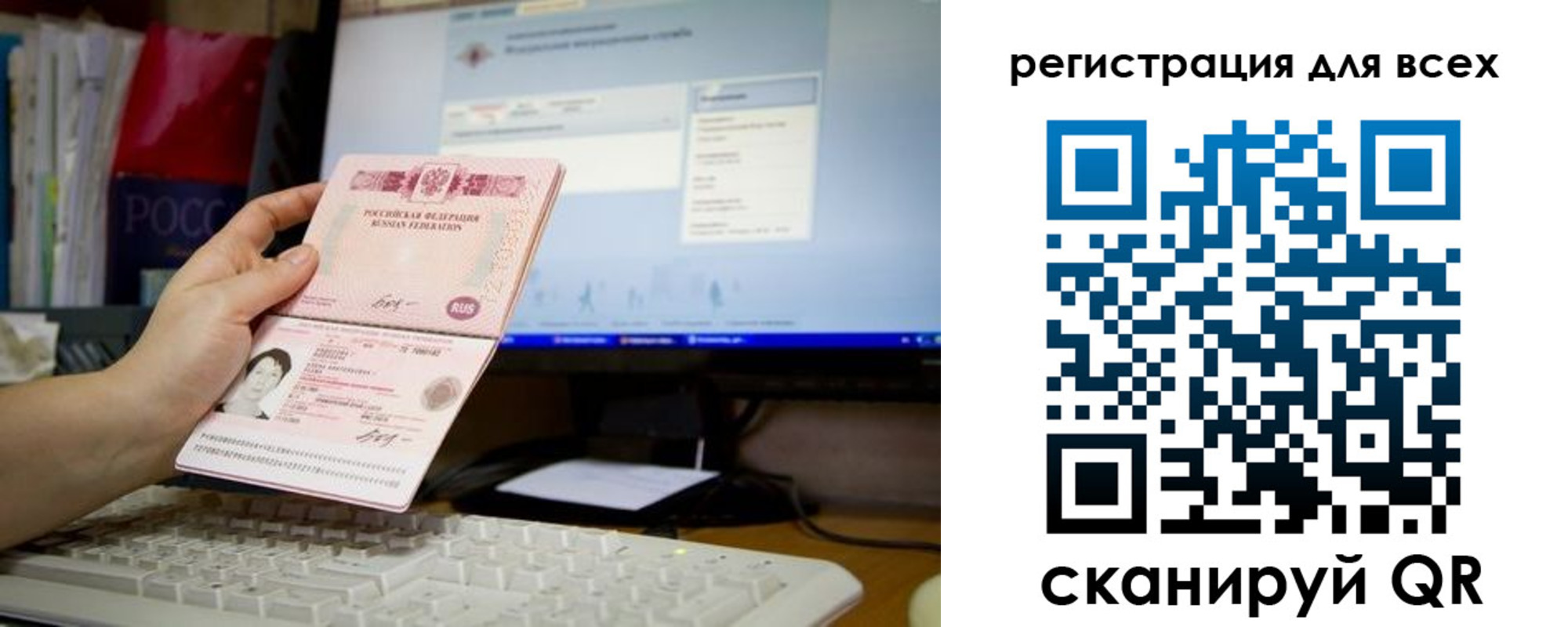 временная регистрация законно в Твери