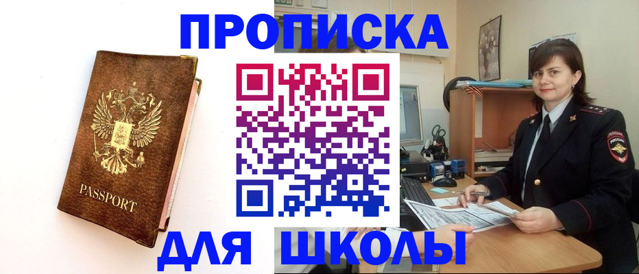 прописка законно в Твери