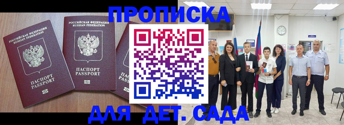 регистрация в Твери