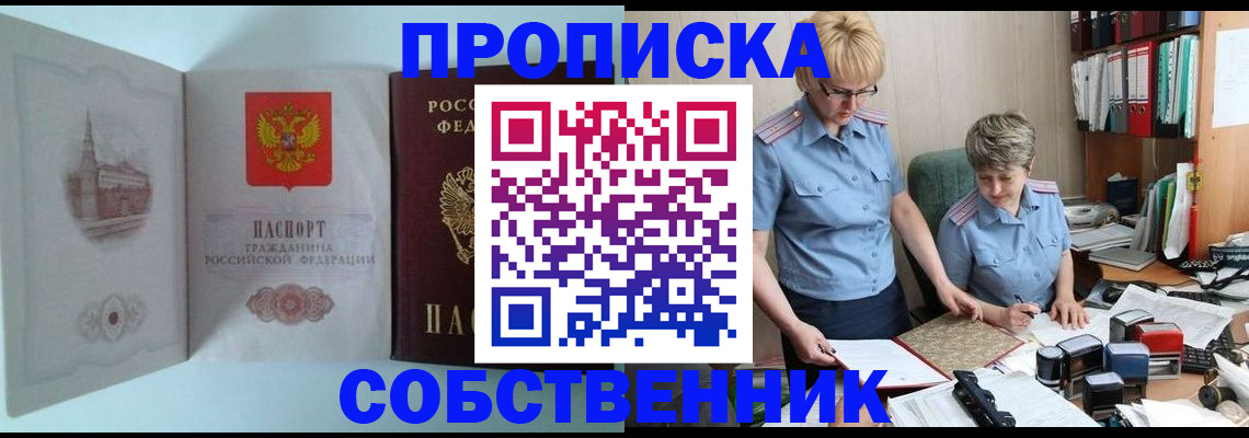 пропишу в квартире в Твери